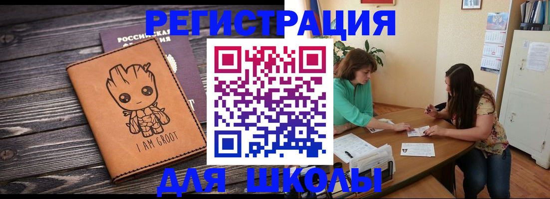 прописка в Корсакове