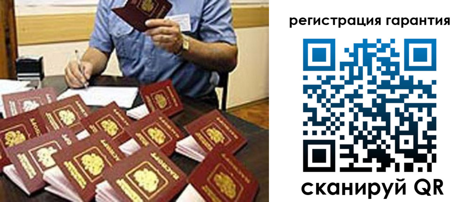 прописка в Корсакове