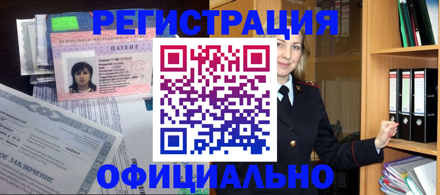 временная регистрация недорого в Корсакове