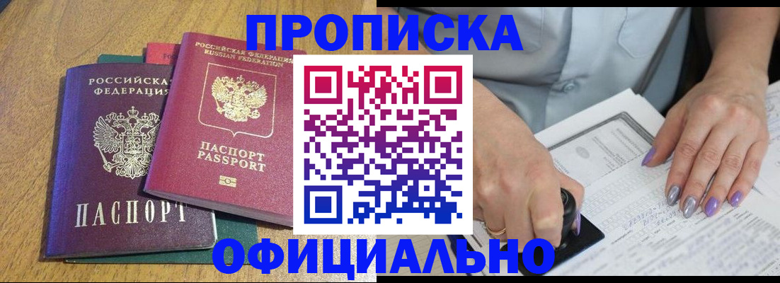 временная регистрация гарантия в Корсакове